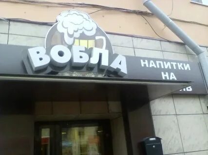 Вобла липецк адреса