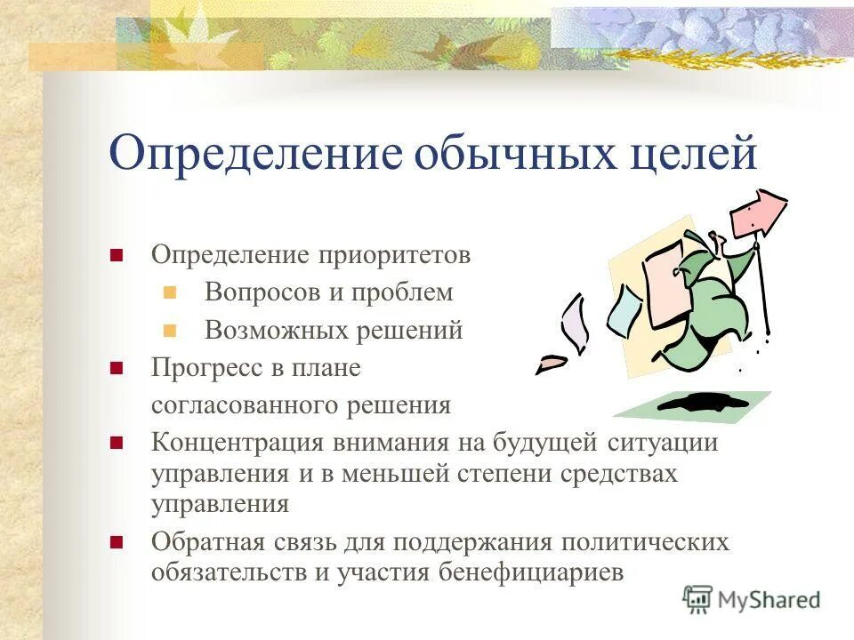 Обычный определение слова. Отличие эпитета от прилагательного. Слова определяющие предмет. Ограничить отграничить разграничить примеры. Несогласованные определения если стоят после определяемого слова.