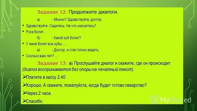 анекдот здравствуйте доктор здравствуйте больной на что жалуетесь. анекдот про доктора здравствуйте доктор. мы из владимира здравствуйте доктор. здравствуйте доктор здравствуйте больной на что жалуетесь. здравствуйте доктор здравствуйте больной текст.