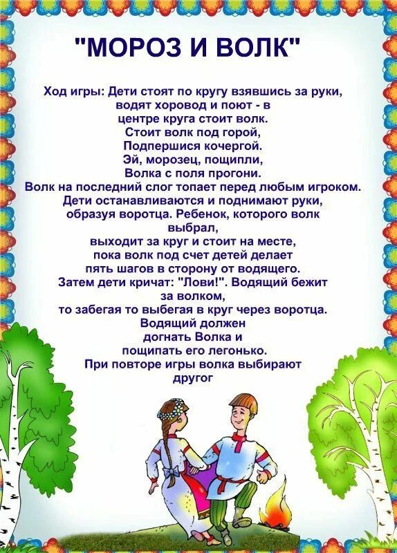 Фольклор. Хороводные игры для детей. Народно хороводные игры в детском саду. Фольклорные хороводные игры для дошкольников. Картотека хороводных игр. Картотека хороводных игр в старшей группе