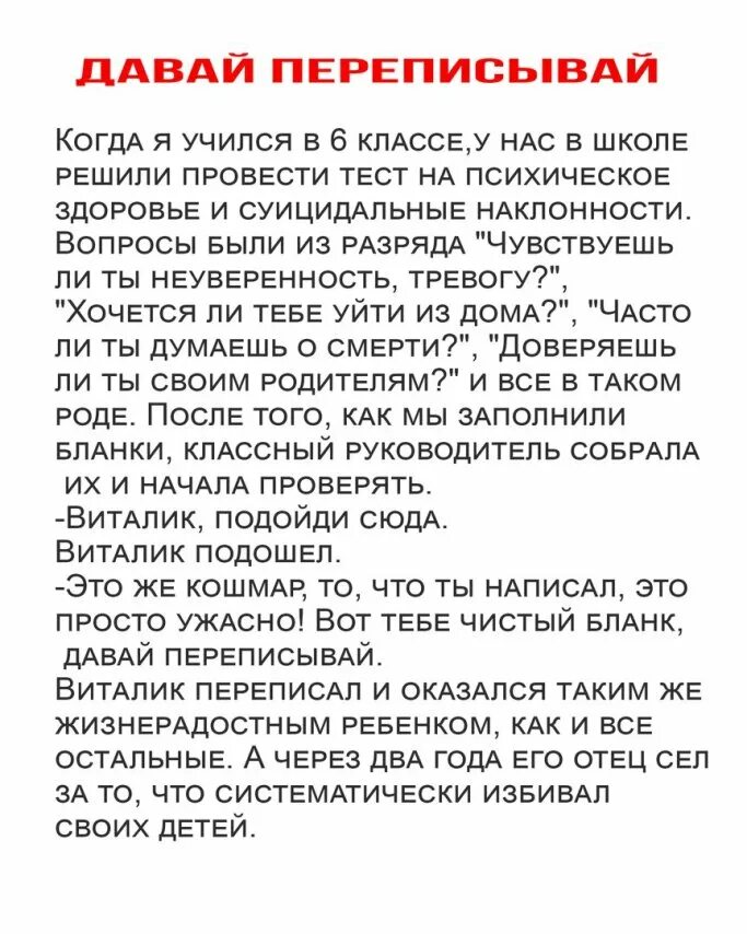 Суицидальные наклонности королев. Тест на суицидальные наклонности. Тест на проверку суицидальных наклонностей. Суицидальные наклонности Королев бланк ответов. Наклонность.