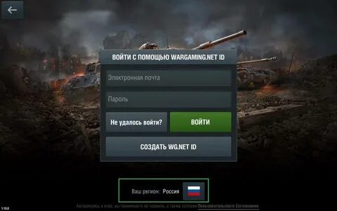 Оплатить танки