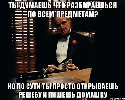 Все все понимают что это значит