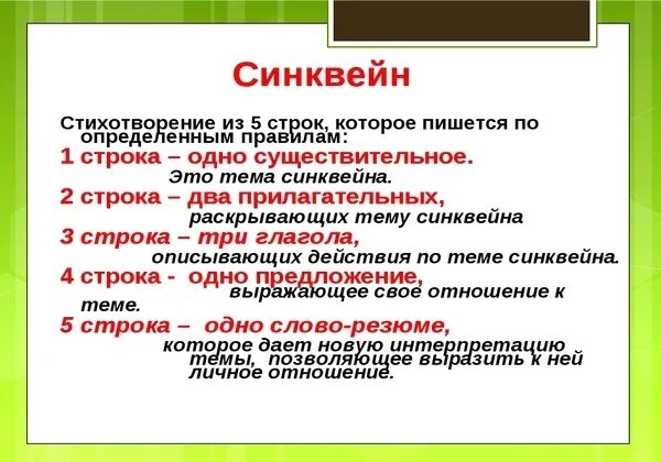 Синквейн миф. Синквейн. синквейн на тему древняя греция. синквейн по теме древняя греция. стихотворение про дополнение.