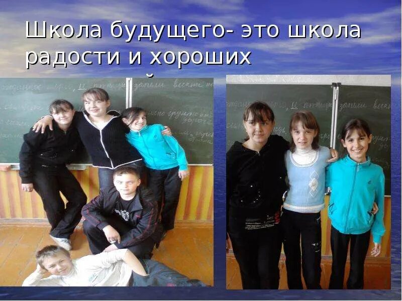 Школа будущего сочинение. Школа будущего 5 класс. моя будущая школа 5 класс. моя школа будущего сочинение 5 класс. проект школа радости 5 класс обществознание.
