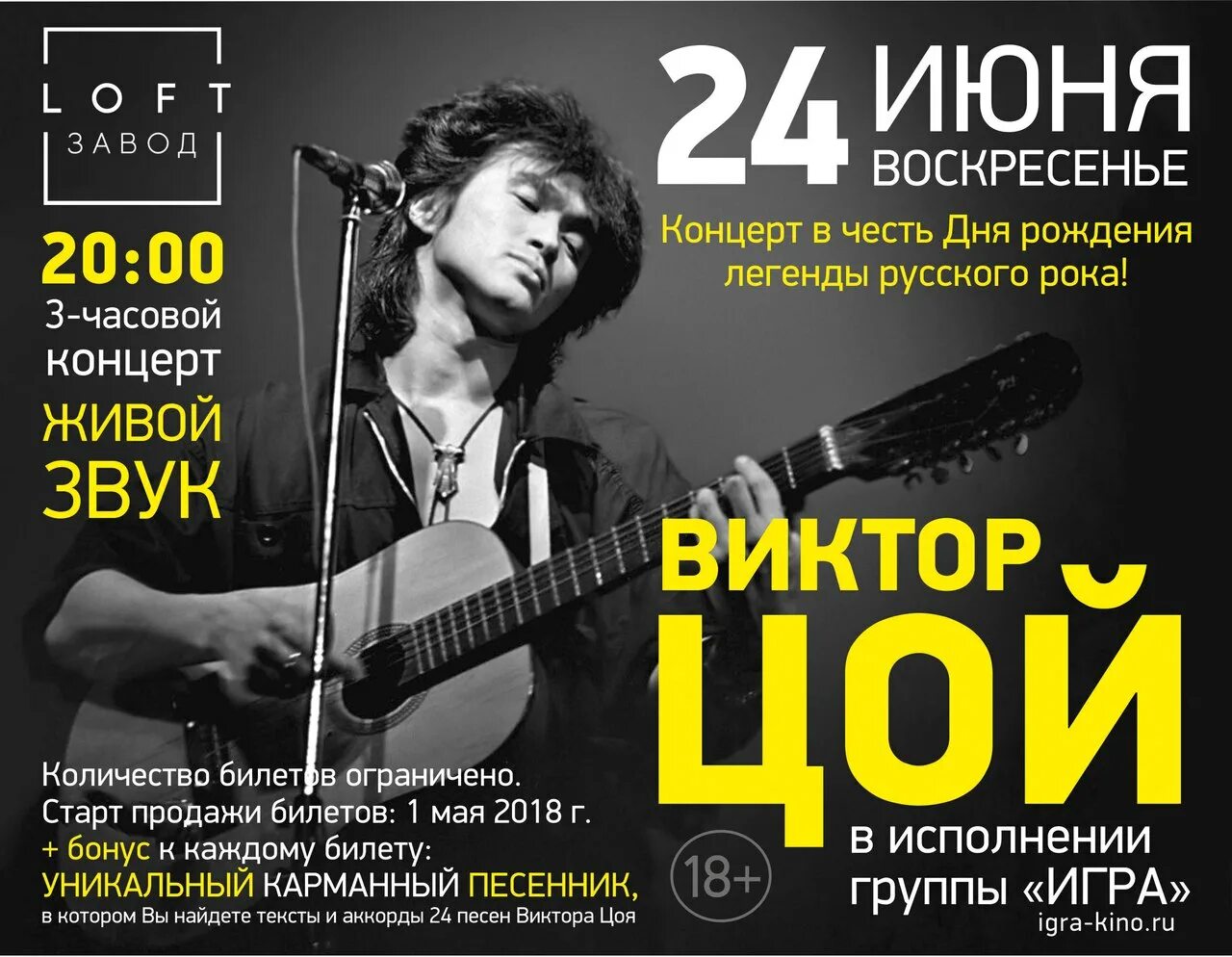 Пример афиши