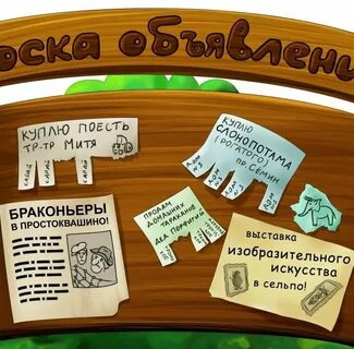 Доска бесплатных объявлений краснодар
