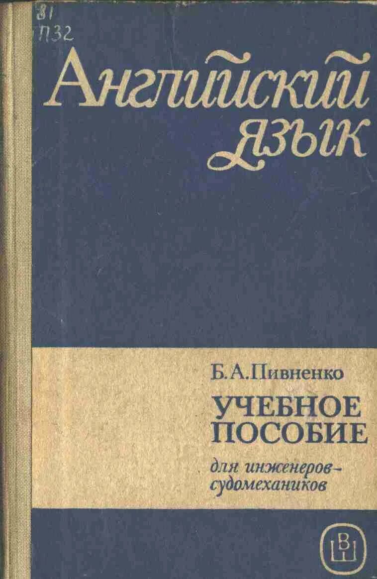 английский для инженеров полякова синявская тынкова улановская. английский язык для инженеров учебник. английский для инженеров учебник. технический английский язык для инженеров. английский язык для инженеров полякова.