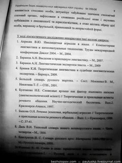 Экспертиза текста