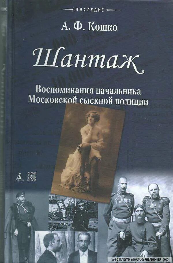Главы в мемуарах