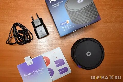 Алиса станция wifi