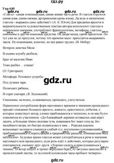 Русский 6 класс упражнение 399