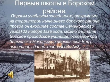 Рассказ бор
