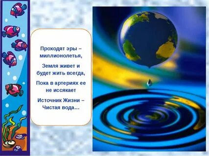 2 апреля вода