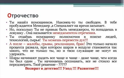 Что такое отрочество определение