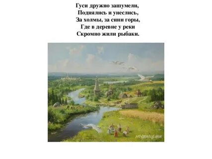Песни стоит река