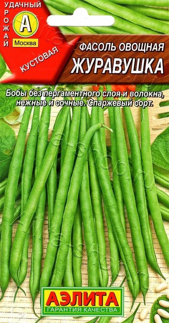 Сорт журавушка. Спаржевая фасоль семена. Сорт журавушка. Картофель сорт репанка. Журавленок сорт картофеля.