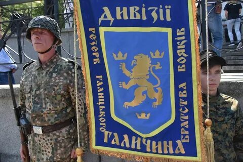 Галичина