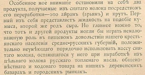 Кефир текст