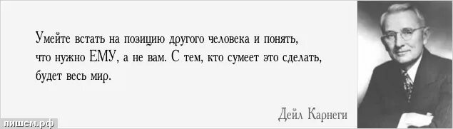 войти в положение другого