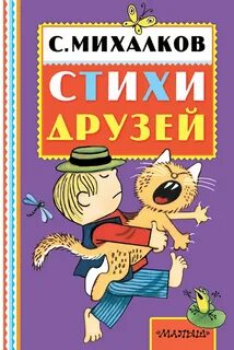 Михалков книги