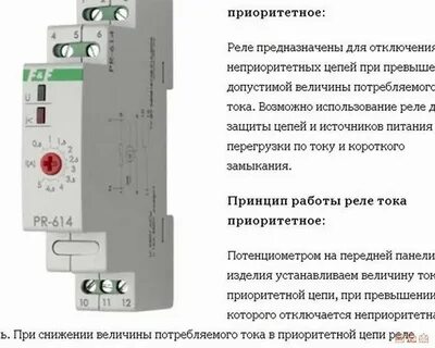 Реле тока принцип работы