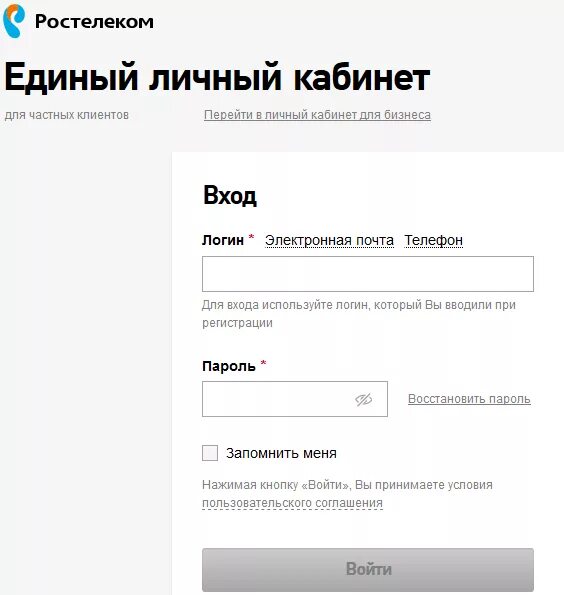 Ростелеком вход по лицевому счету без регистрации. Личный кабинет. Ростелеком личный кабинет. Ростелеком личный кабинет личный кабинет. Ростелеком личный кабине.