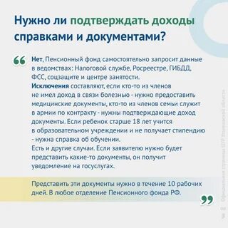 Единое детское пособие отказ