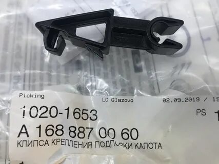 Клипса крепления капота