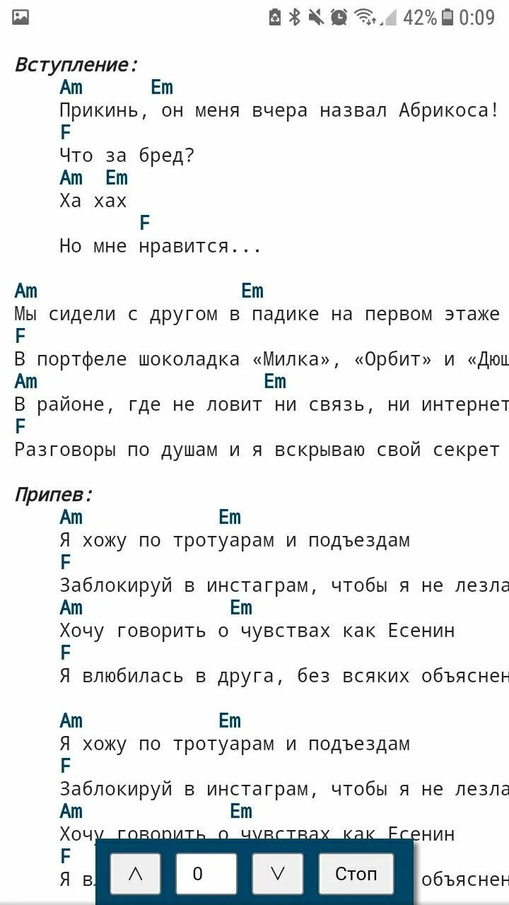 Абрикоса влюбилась в друга аккорды на укулеле. Биба и Боба аккорды для гитары. Абрикоса я влюбилась в друга аккорды. Кукушка текст с аккордами на гитаре. Четверо друзей аккорды