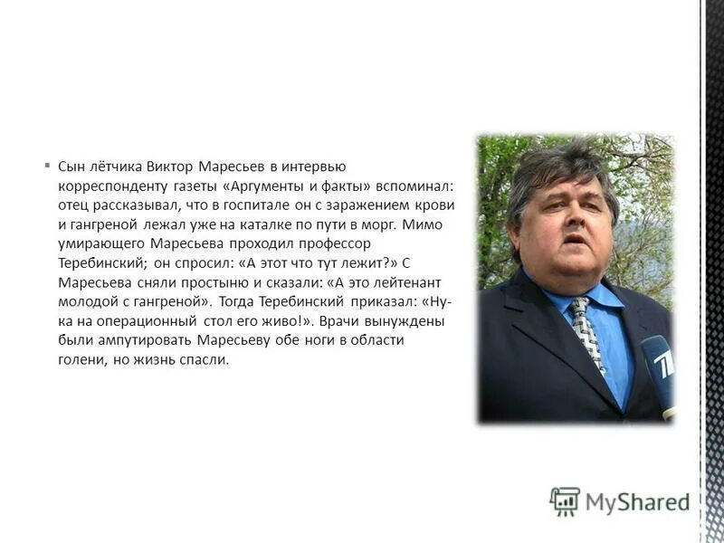 Сын лётчика ю. Сказка сын летчика. Сказка сын летчика. Сказка сын летчика. Сказка сын летчика.