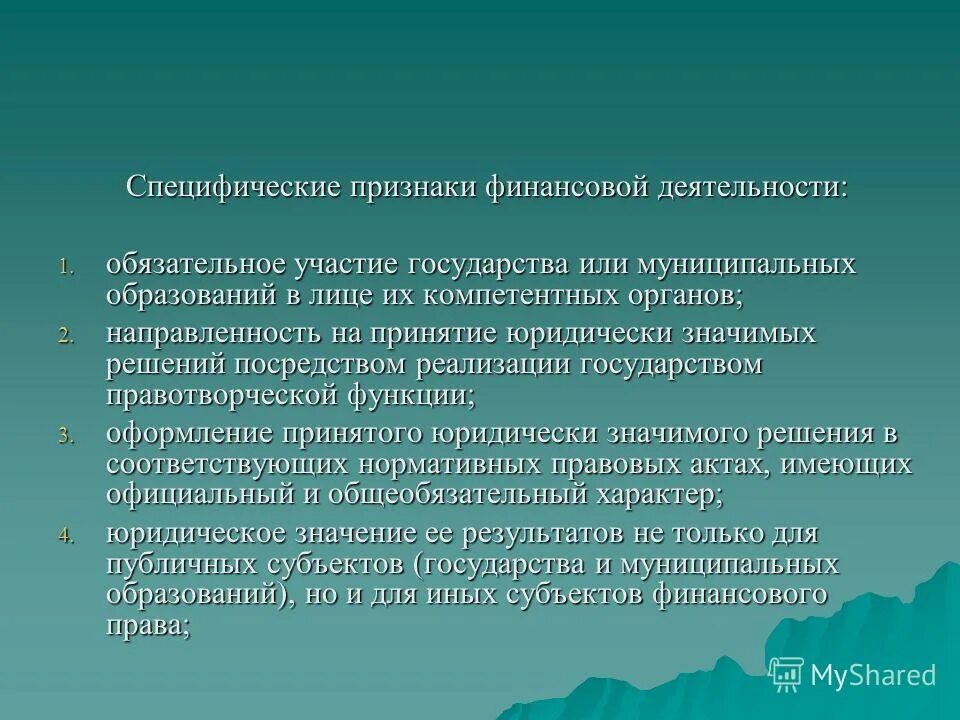 Функции финансовой деятельности пример План финансовая система егэ