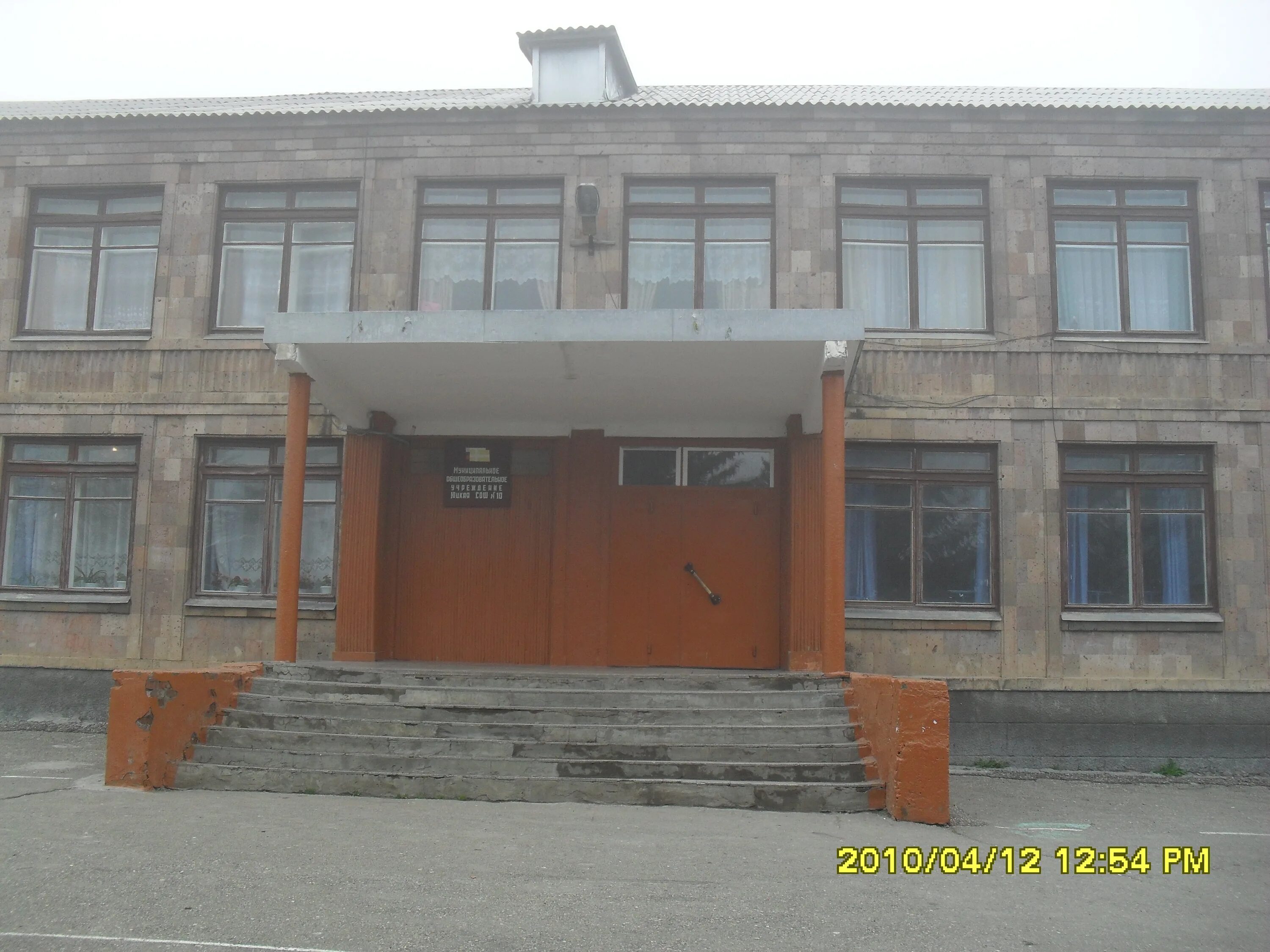 10 школа юца