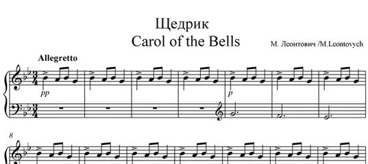 Щедрик леонтович ноты. Колядка щедрик ноты. Carol of the bells lindsey stirling ноты. Ноты щедрика. Ноты щедрик для пианино.