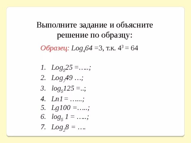 Log 5 64. Вычислите логарифм log4 64. Log4 1/64 решение. 64 Log 4 5. Log5 4 решение.