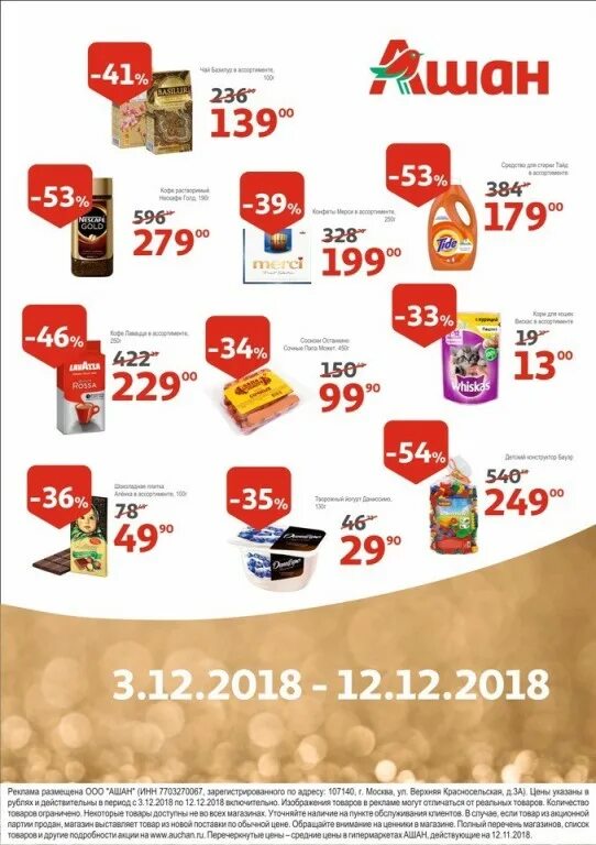 Ашан волгоград режим Shtampik.com