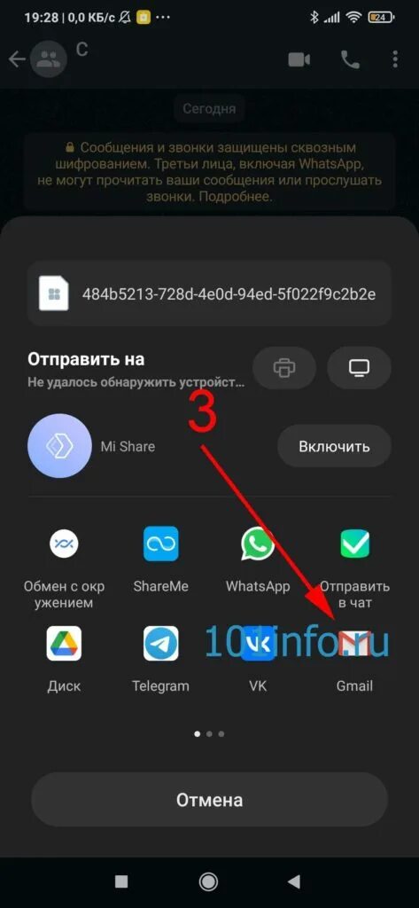 Распечатаю переписку ватсап. Как распечатать переписку из whatsapp.