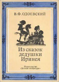 Сборник для детей