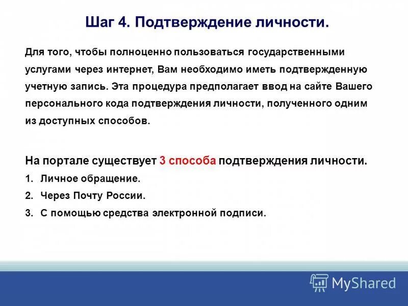 Подтвердите свою личность. Подтверждение электронной подписи подтверждение. Facebook подтвердить личность. Чтобы запросить проверку подтвердите аккаунт инстаграм. Чтобы установить это приложение подтвердите свою личность.