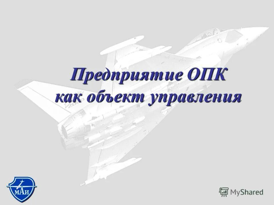 реестр организаций оборонно промышленного