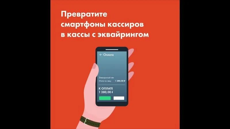 мобильный кассир сбербанк как работает