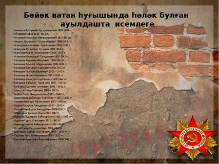 Ты был кто рвался в бой