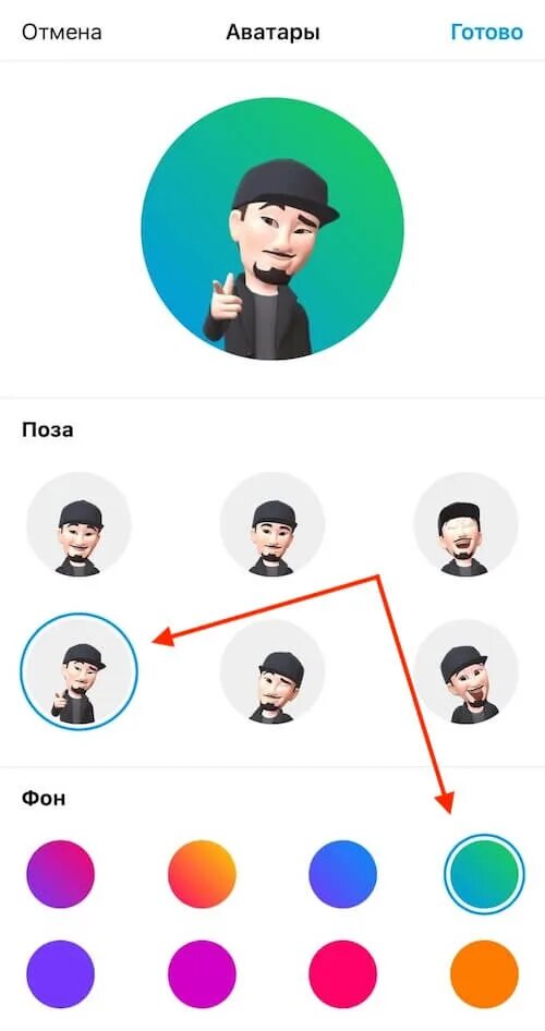 Как поменять аватарку в инстаграме. Как поменять фото в инстаграме на аватарке. Аватар для Инстаграм. Установить аватар.