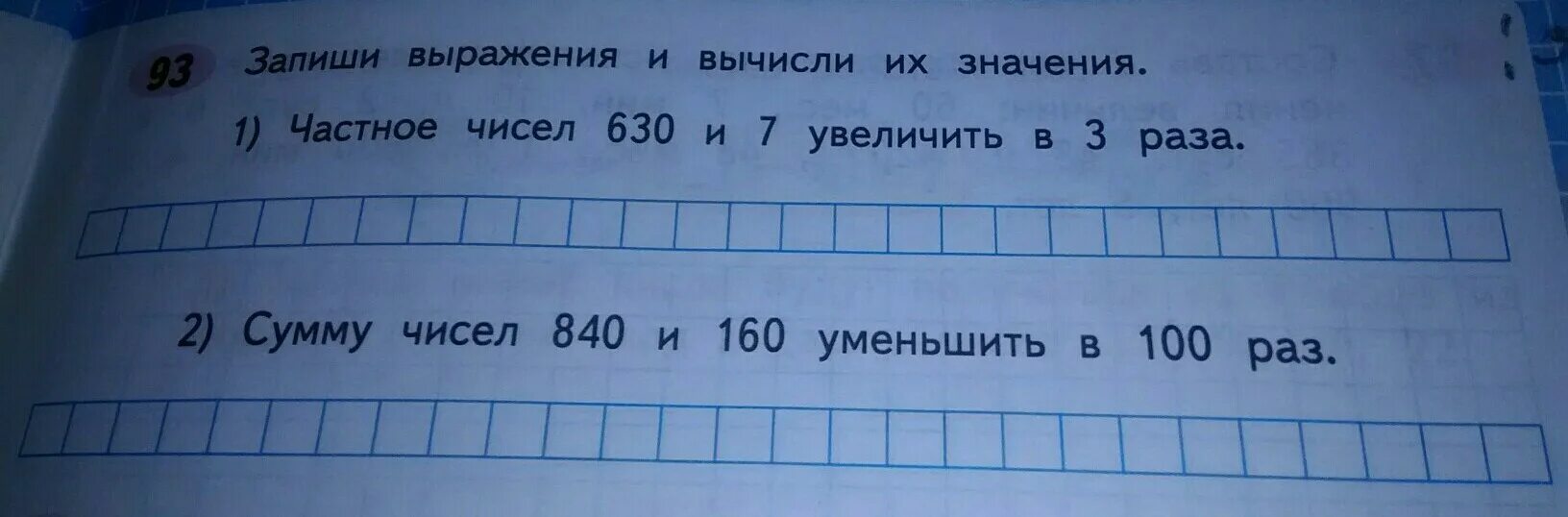 Число 60 уменьшили в 10 раз. Сумму чисел 840 и 160 уменьшить в 100 раз. Сумму чисел 740 и 60 уменьшили в 100 раз. 840 Уменьшить в 100 раз ответ. Уменьши в 10 раз.