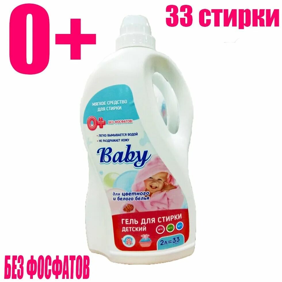 кондиционер для стирки сияние baby line концентрат. гель для стирки рубль бум. гель для стирки baby детский. гель для стирки детский baby 0+. детский гель для стирки.