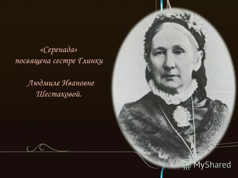 песня посвящается сестре