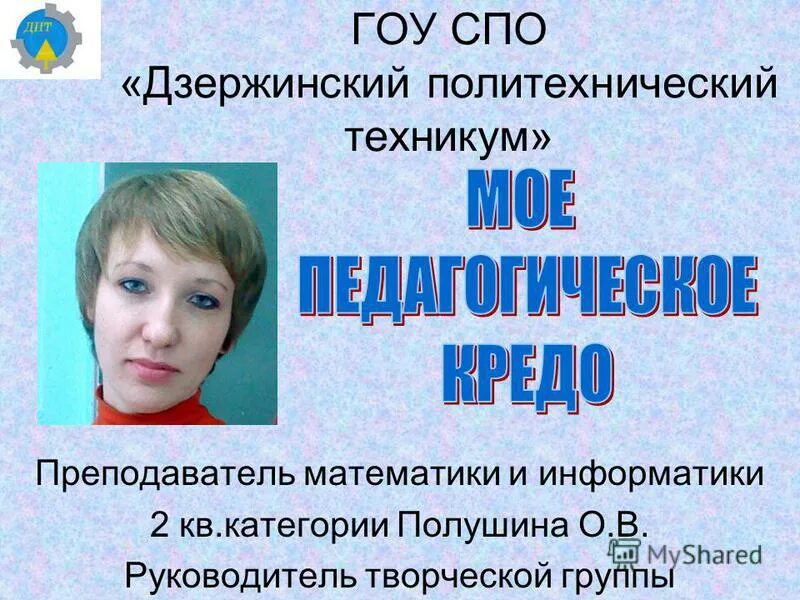 колледж учитель математики. колледж учитель математики. преподаватель и ученик в вузе. колледж учитель математики. молодые педагоги техникум.