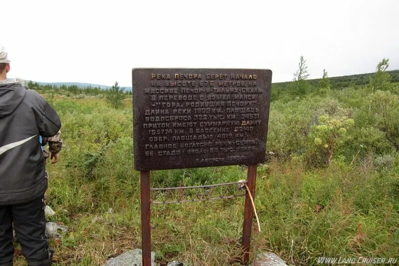 Где находится исток и устье реки печора. Исток реки печора. исток реки печоры. исток реки печора обелиск. истоки реки печора.