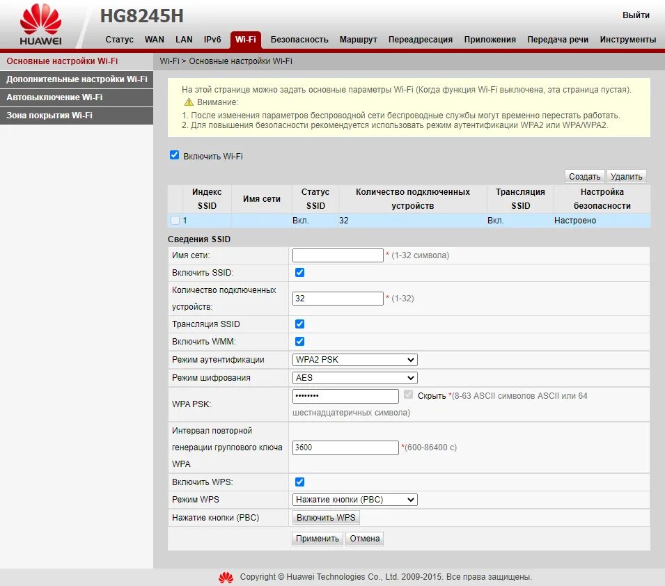 Hg8245h пароль. Huawei Ltd hg8245h. Huawei hg8245 эмулятор. Hg8245h пароль WIFI. Huawei hg8245 настройка роутера.