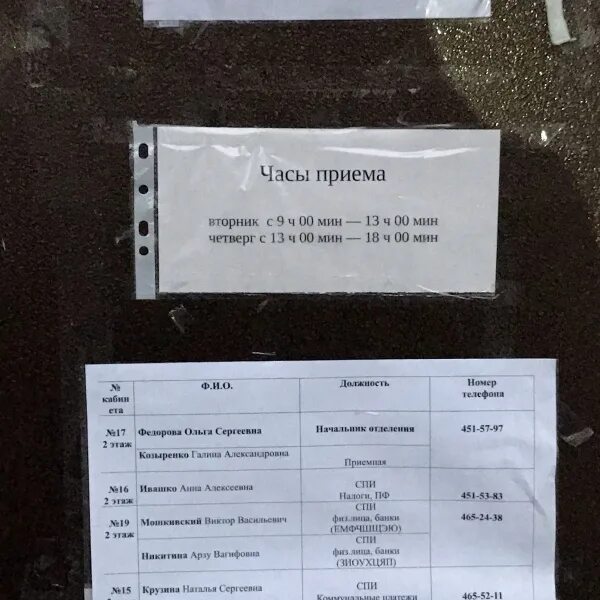 Приставы часы приема. График работы судебных приставов пушкино. График работы судебных приставов пушкино. Расписание приставов. Судебные приставы красносельского района санкт-петербурга.
